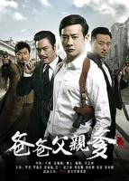 父亲免费观看完整版电视剧